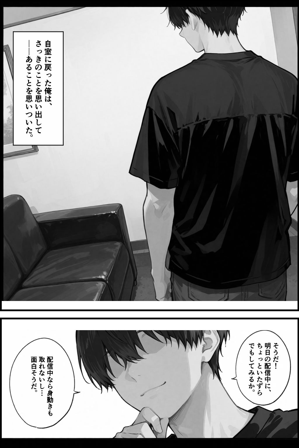 彼女が配信中ならイタズラし放題じゃね！！！5
