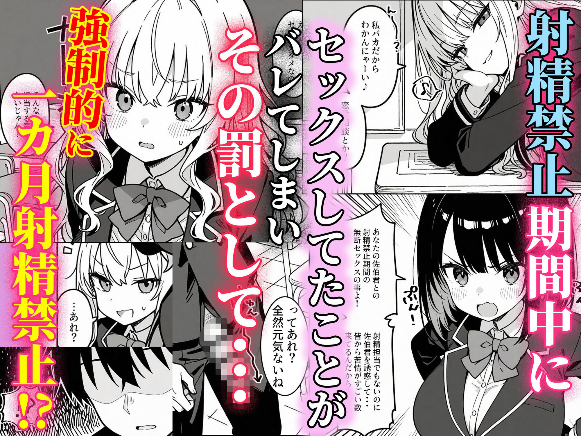 サンプル画像2:ハーレム学園性活で金髪ギャルのクラスメイトに射精管理される日々(ハメ撮り屋) [d_699797]