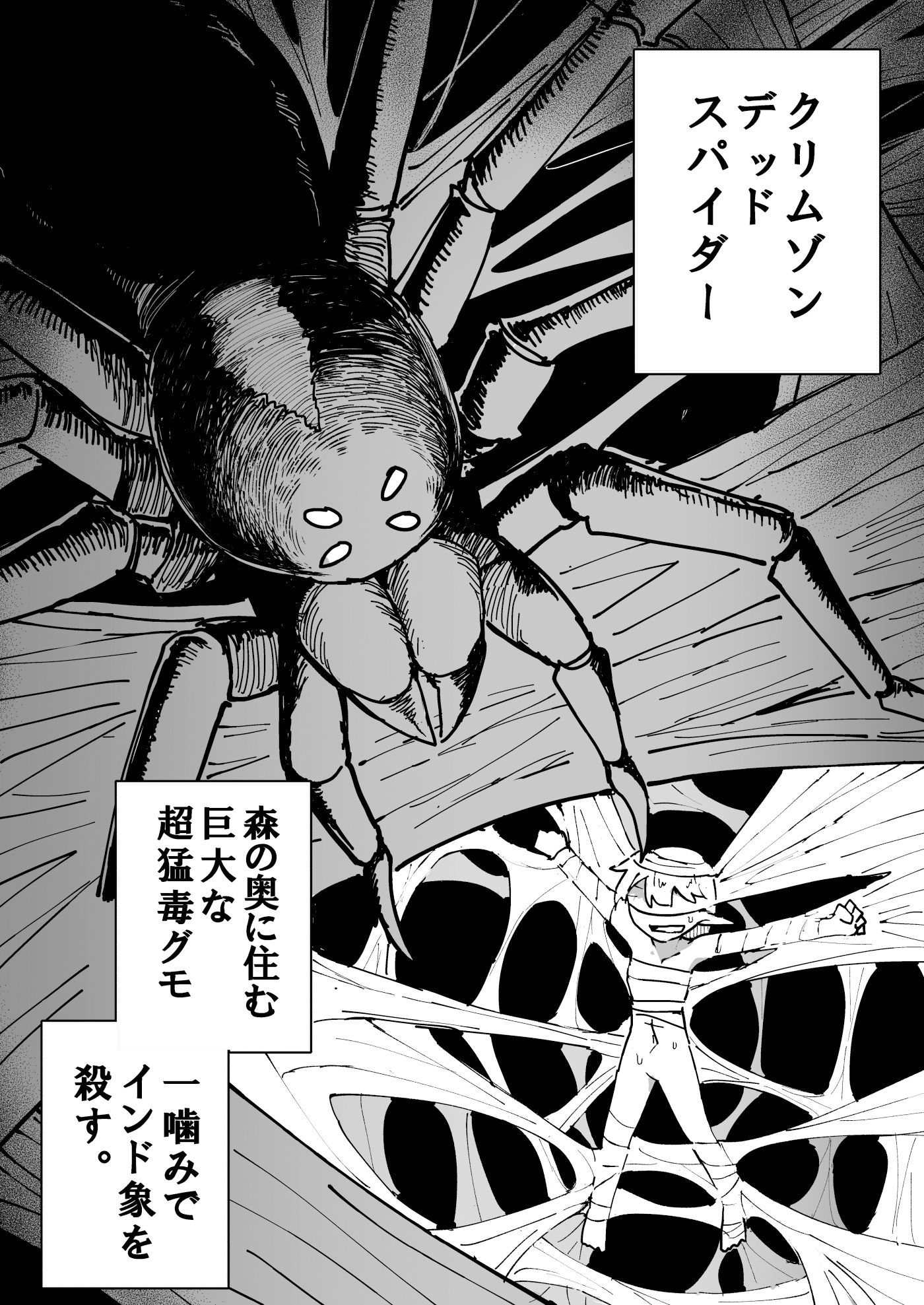 OVER DOSE エロ漫画2