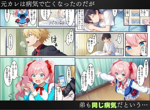 アイドル闇堕ち〜騙された彼女は「女」を使って復讐を遂げる…〜 画像2