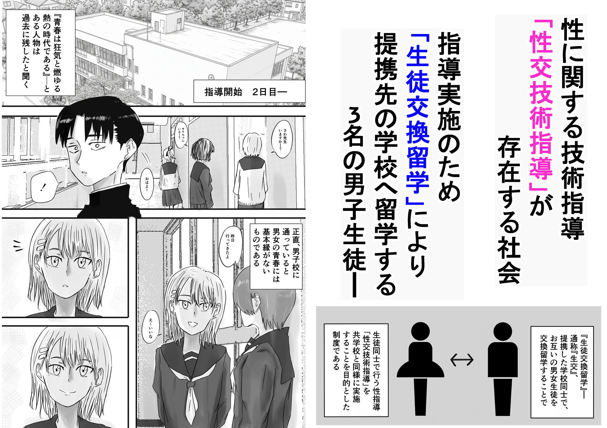 サンプル画像1:留学へいこう。3(スタジオデシル) [d_699821]