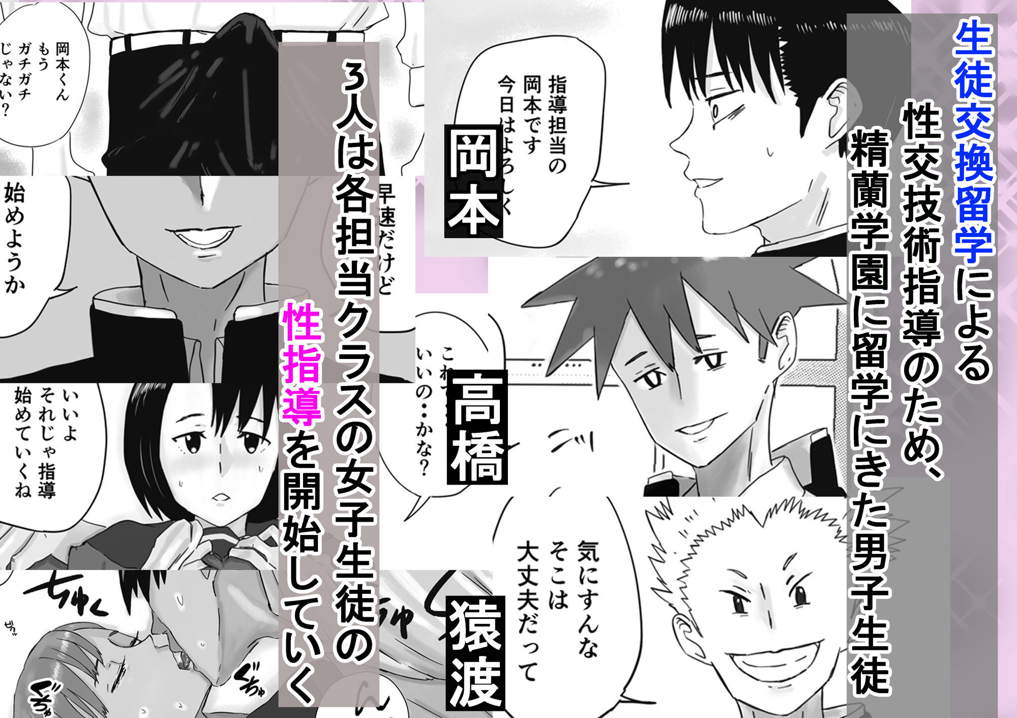 サンプル画像2:留学へいこう。3(スタジオデシル) [d_699821]