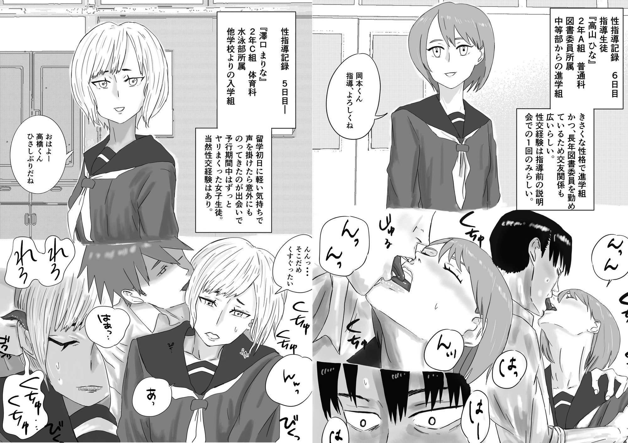 サンプル画像6:留学へいこう。3(スタジオデシル) [d_699821]