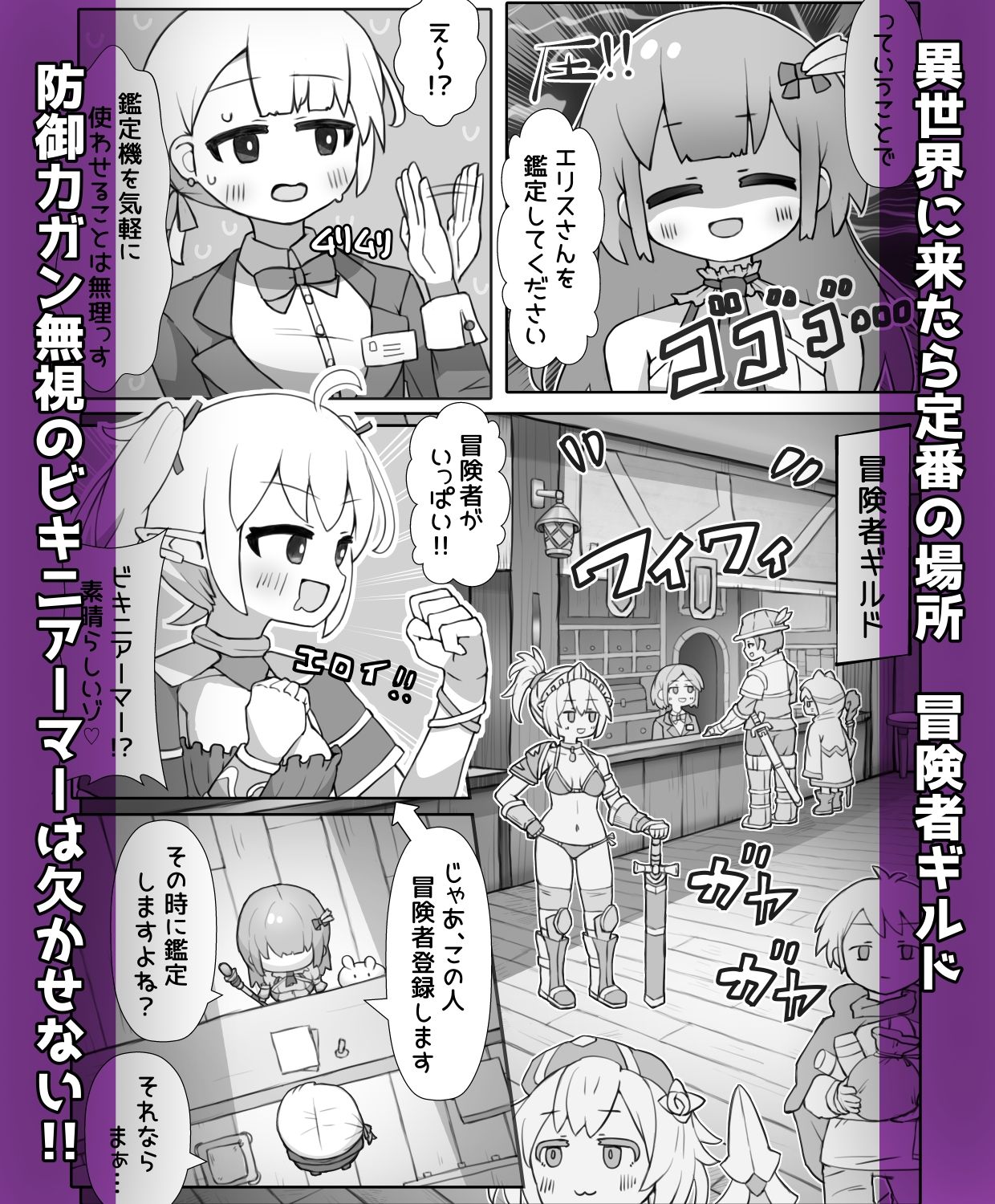 サンプル画像1:あたシコおじさんネトゲ転性2(よるやまスコープ) [d_699823]