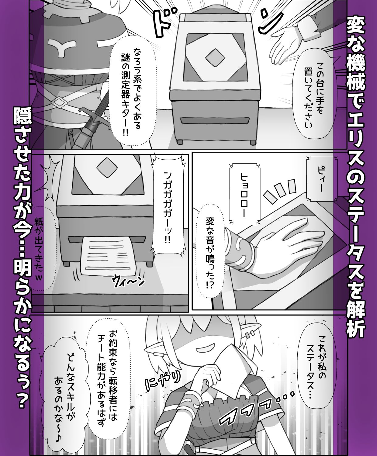 サンプル画像2:あたシコおじさんネトゲ転性2(よるやまスコープ) [d_699823]