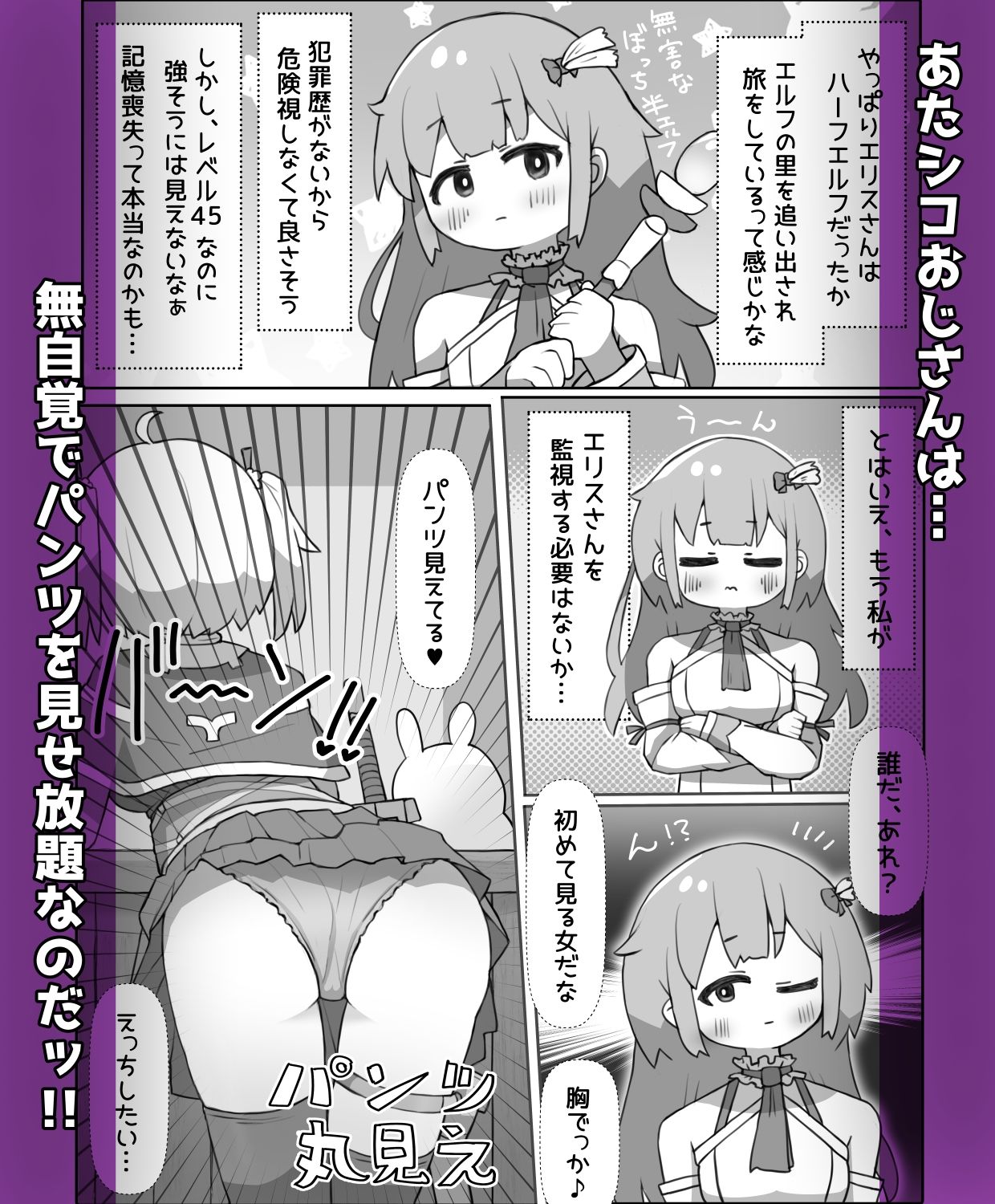 サンプル画像3:あたシコおじさんネトゲ転性2(よるやまスコープ) [d_699823]
