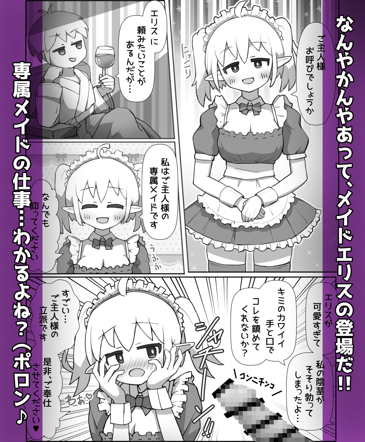 あたシコおじさんネトゲ転性2 画像4