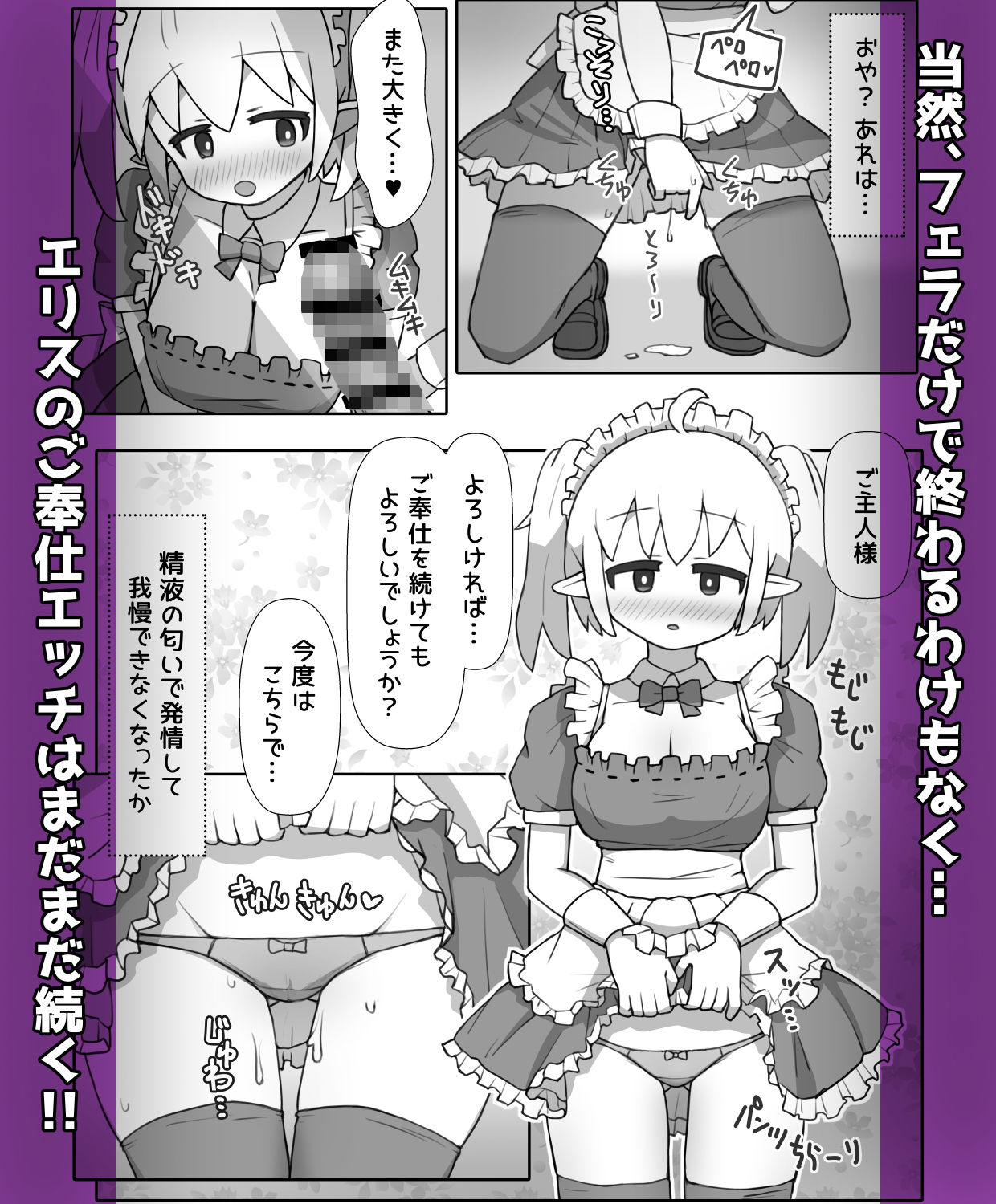 あたシコおじさんネトゲ転性2 画像6