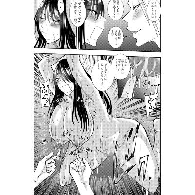 潜入スパイ時雨マユミ 教団潜入・乳首ローション水責めの儀編 画像4