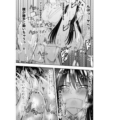 潜入スパイ時雨マユミ 教団潜入・乳首ローション水責めの儀編 画像5