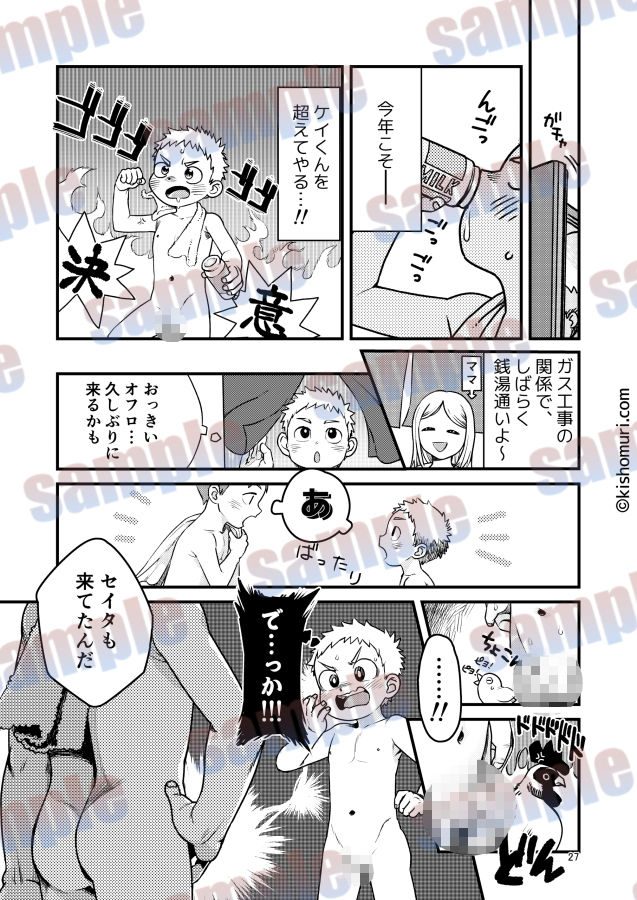 短髪人懐っこい系弟属性後輩低身長無毛包茎男子アンソロジーぴよぴよ