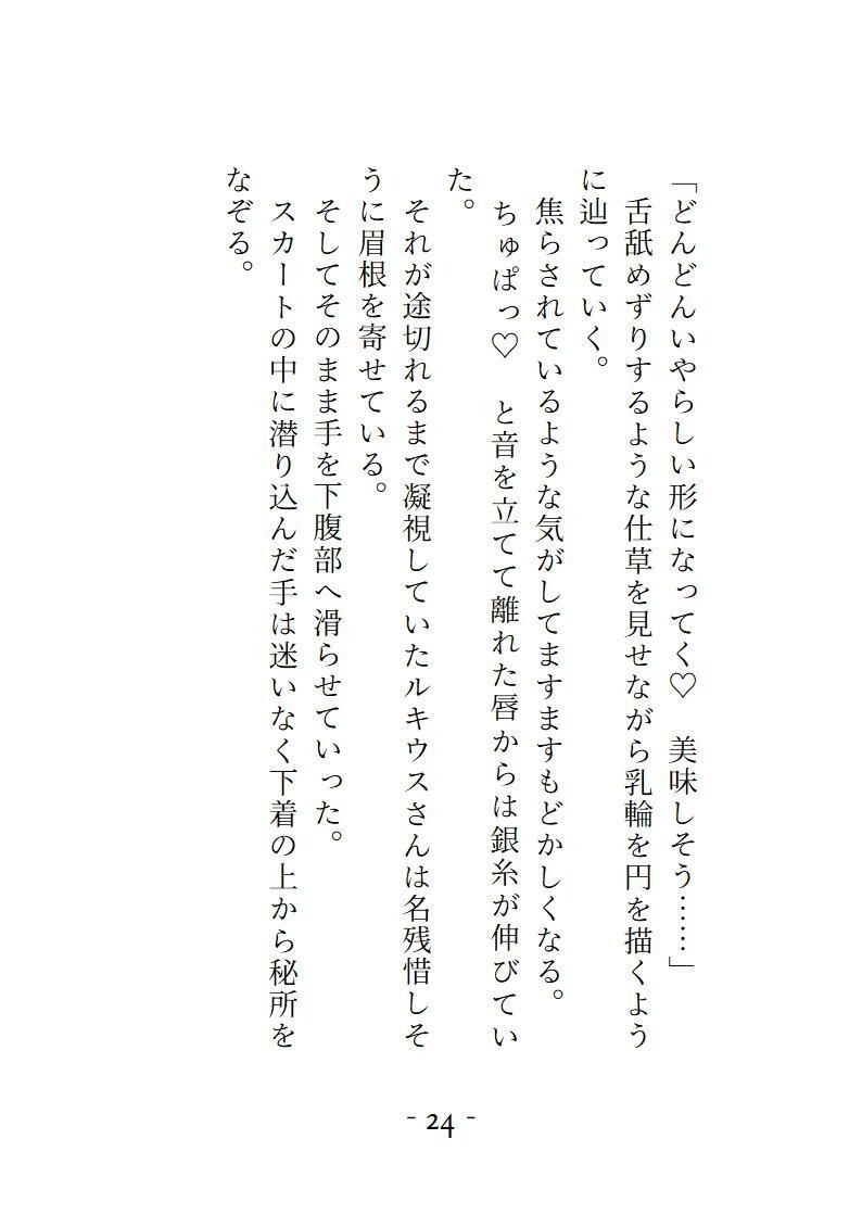 淫魔の血を引く魔導ギルドの主任補佐から相性が良すぎて逃げられません サンプル1