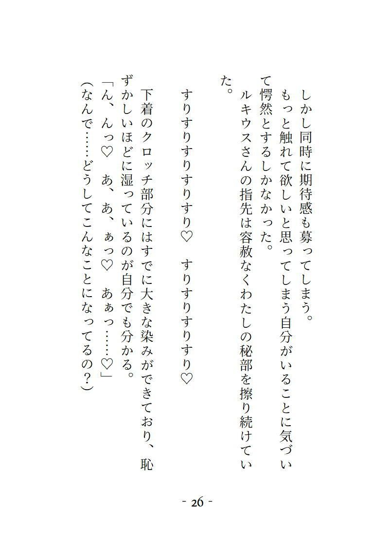 淫魔の血を引く魔導ギルドの主任補佐から相性が良すぎて逃げられません サンプル3
