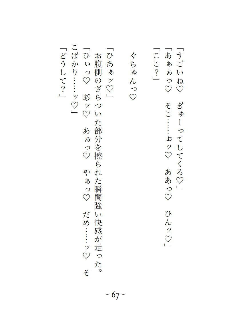 淫魔の血を引く魔導ギルドの主任補佐から相性が良すぎて逃げられません サンプル6