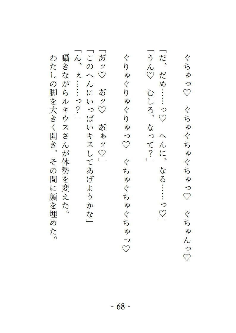淫魔の血を引く魔導ギルドの主任補佐から相性が良すぎて逃げられません サンプル7