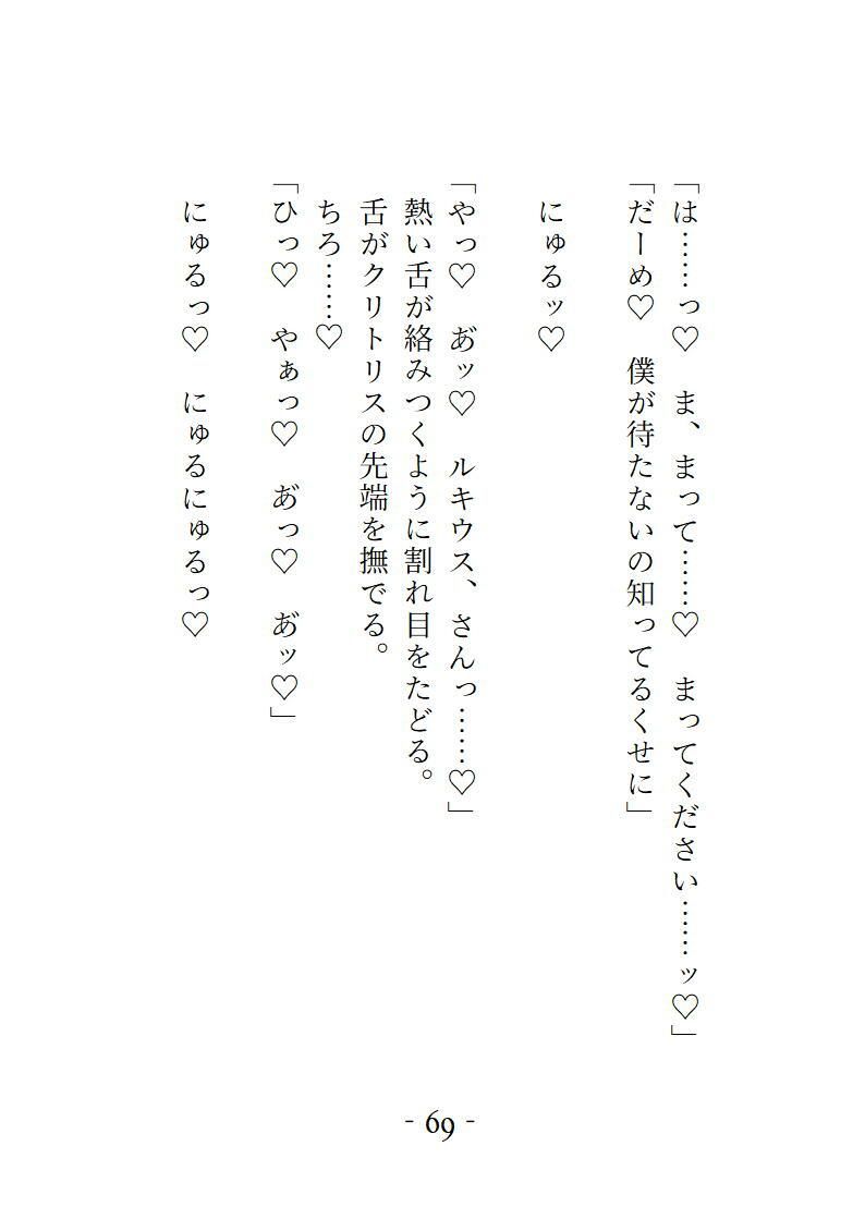 淫魔の血を引く魔導ギルドの主任補佐から相性が良すぎて逃げられません サンプル8