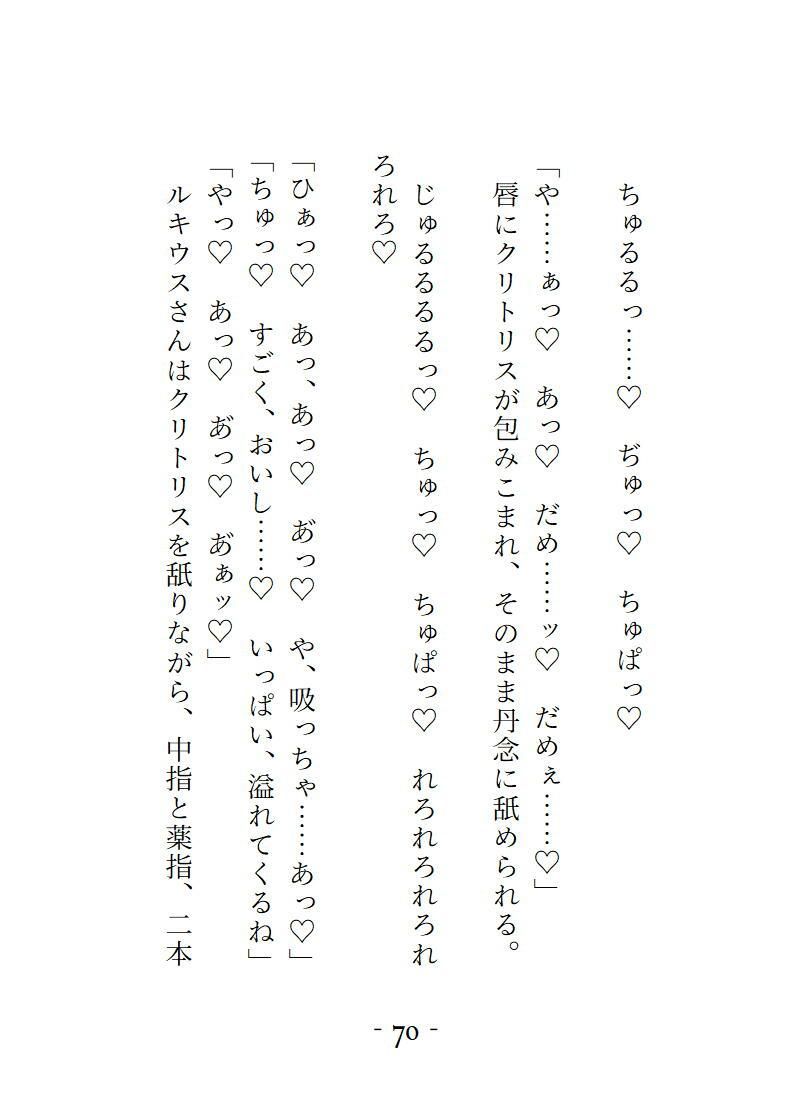 淫魔の血を引く魔導ギルドの主任補佐から相性が良すぎて逃げられません サンプル9