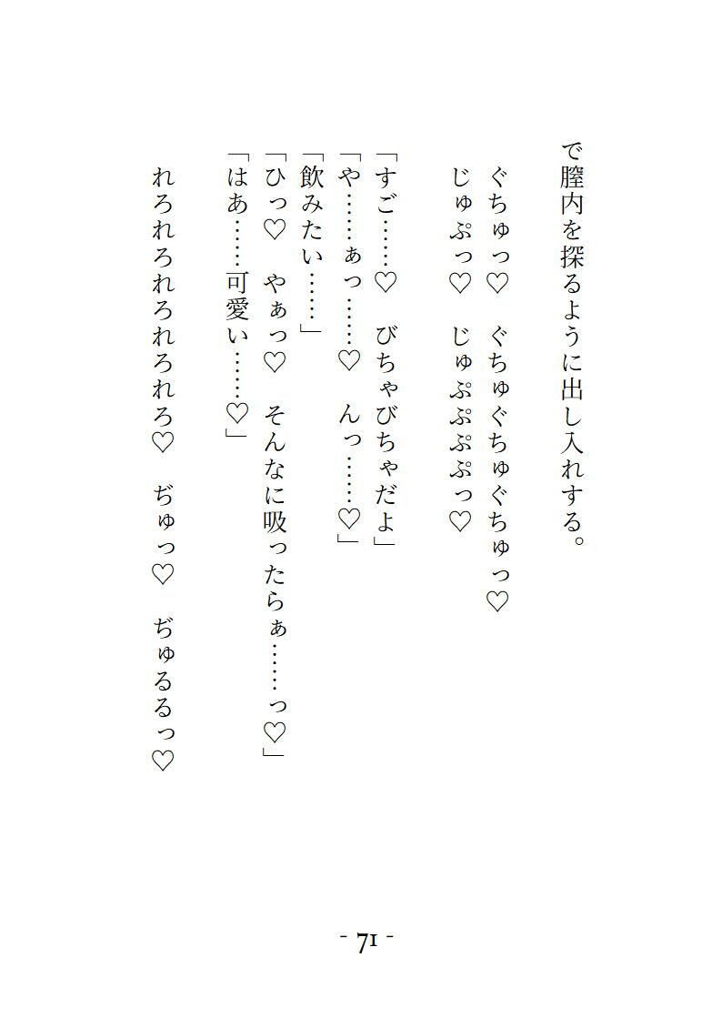 淫魔の血を引く魔導ギルドの主任補佐から相性が良すぎて逃げられません サンプル10