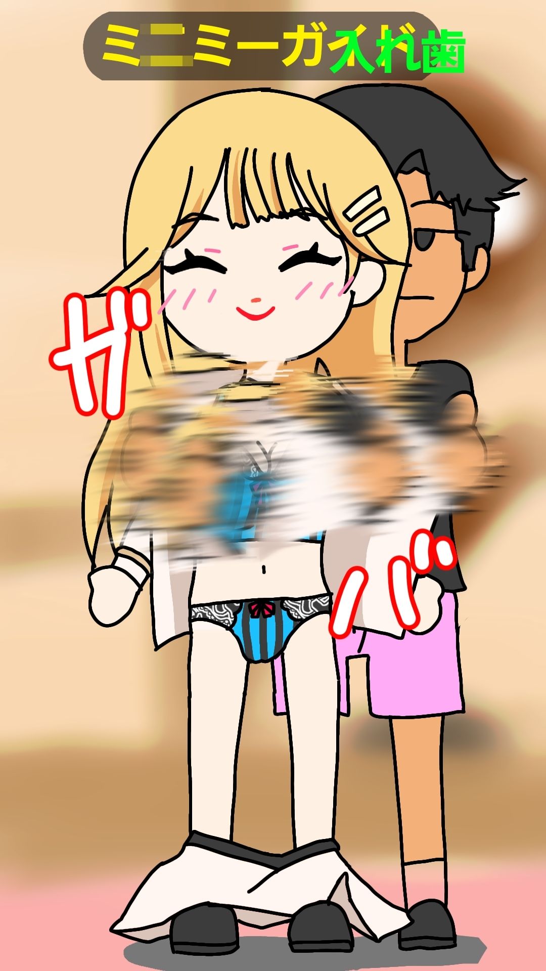 NPCで遊ぼう エロ漫画6