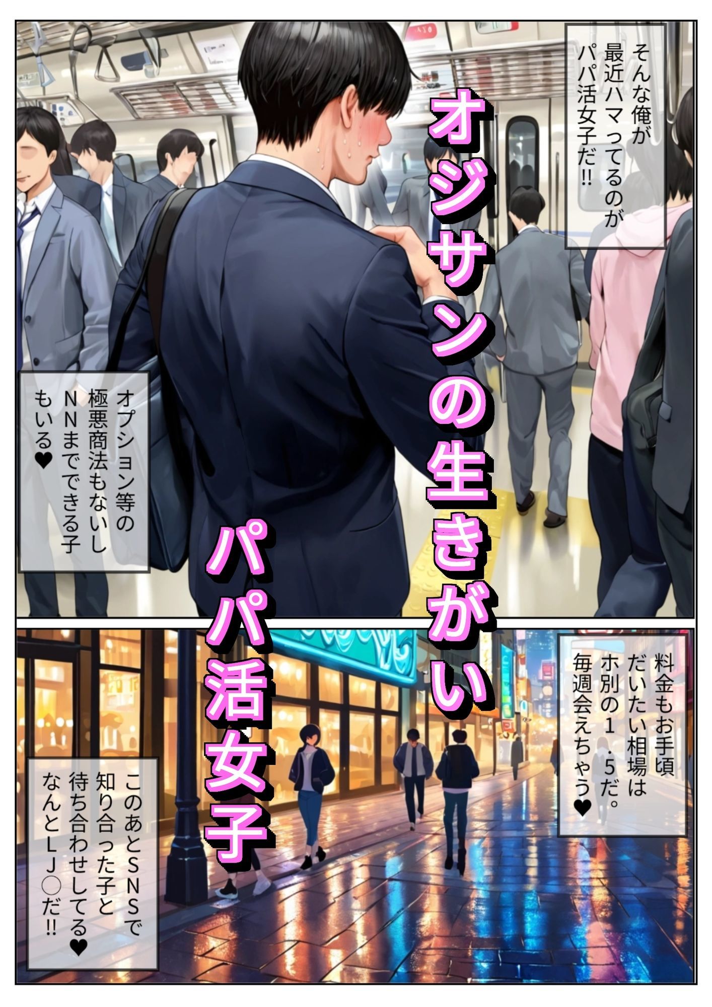 サンプル画像1:美人局でオジをバカにしたギャルに制裁を(ネバーランド) [d_699939]