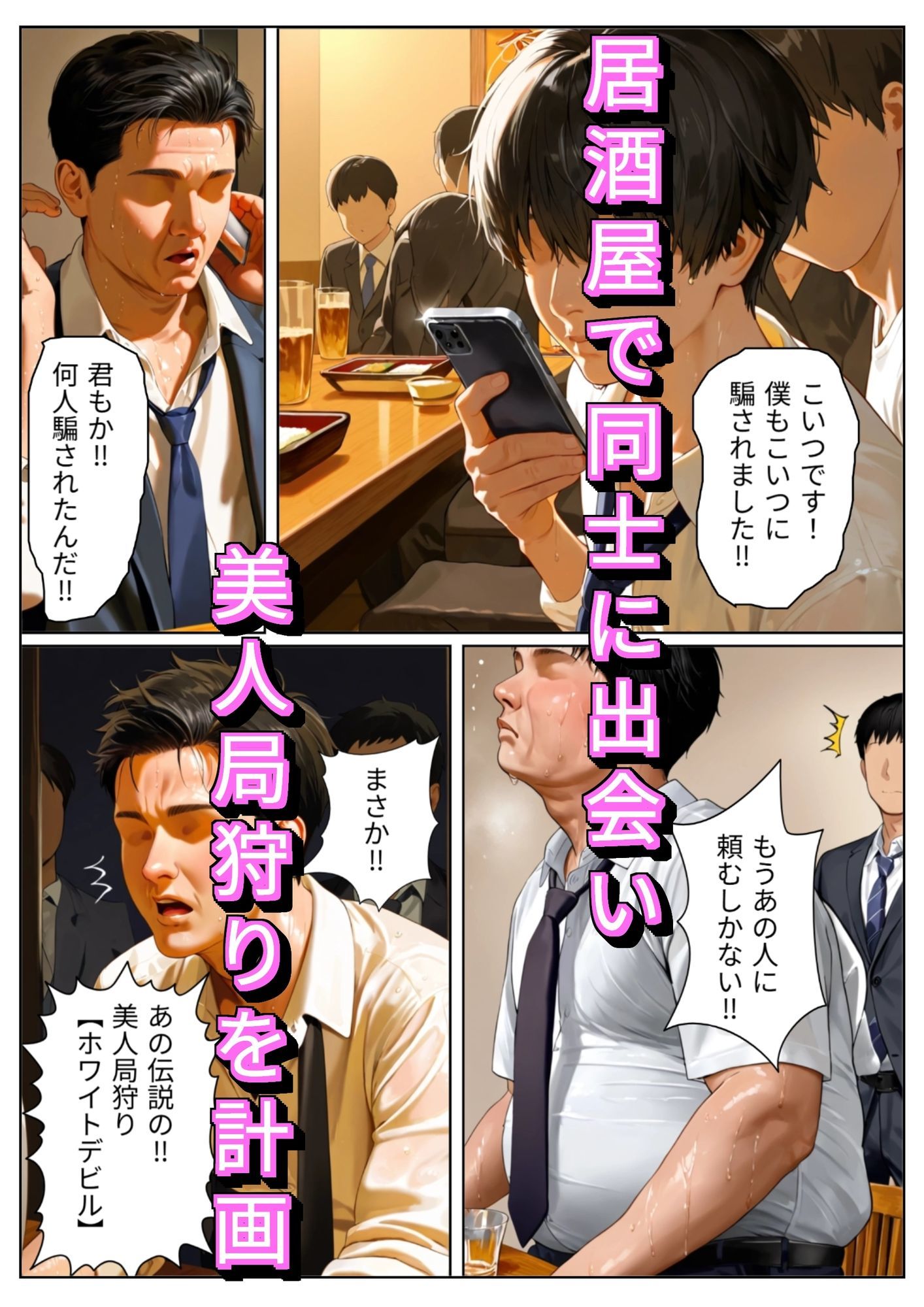 サンプル画像6:美人局でオジをバカにしたギャルに制裁を(ネバーランド) [d_699939]