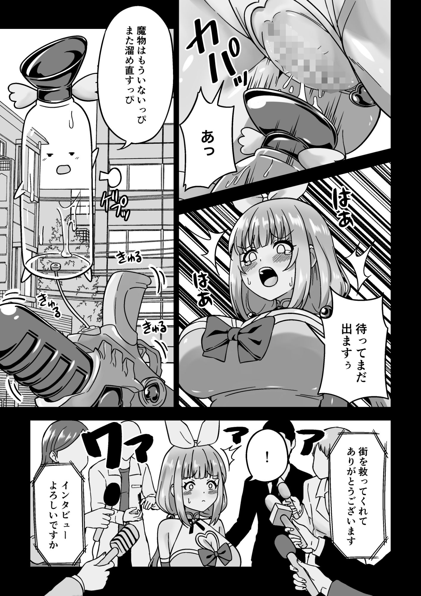 サンプル画像3:おしが魔法少女(みゃ島) [d_699941]