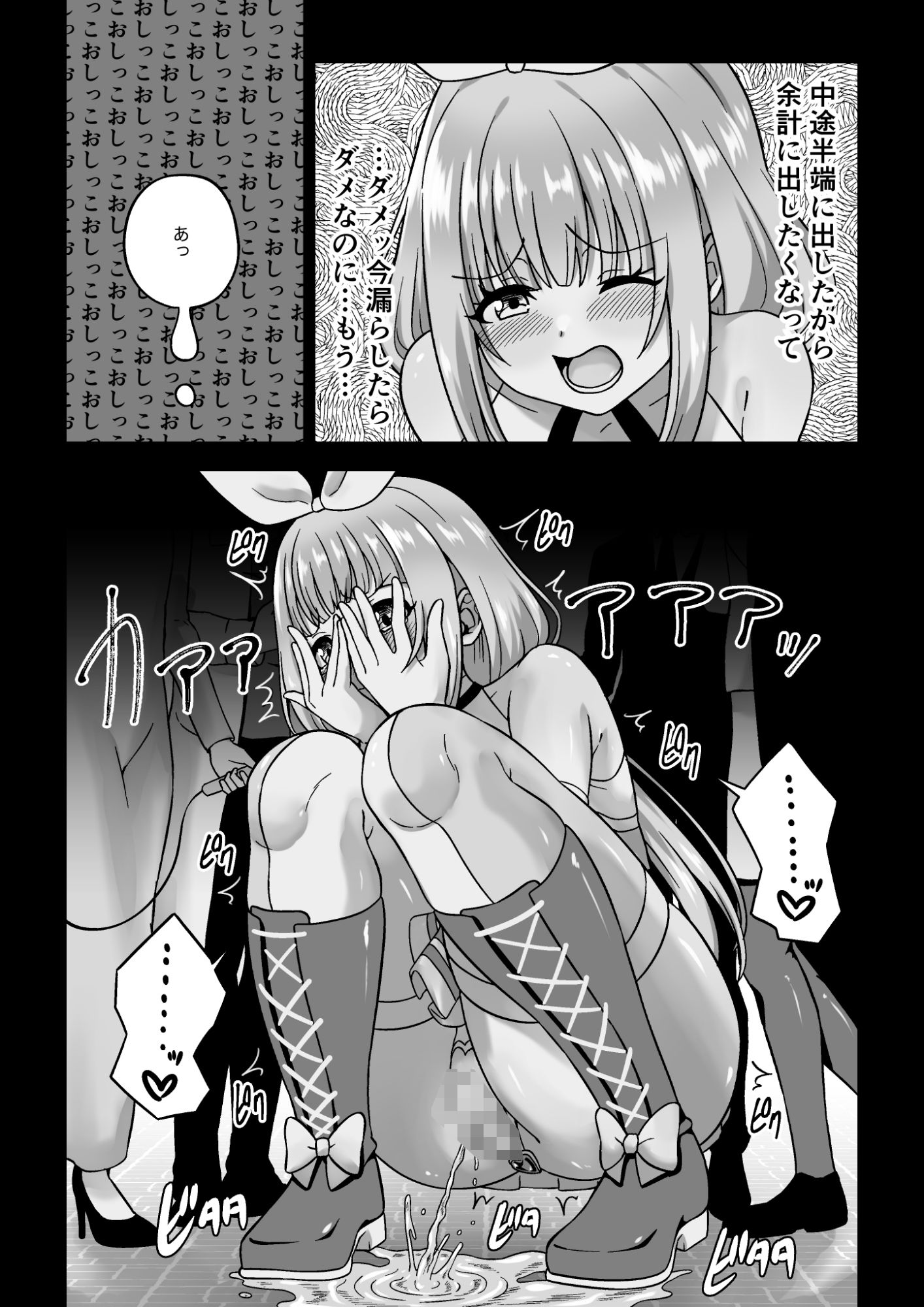 サンプル画像4:おしが魔法少女(みゃ島) [d_699941]