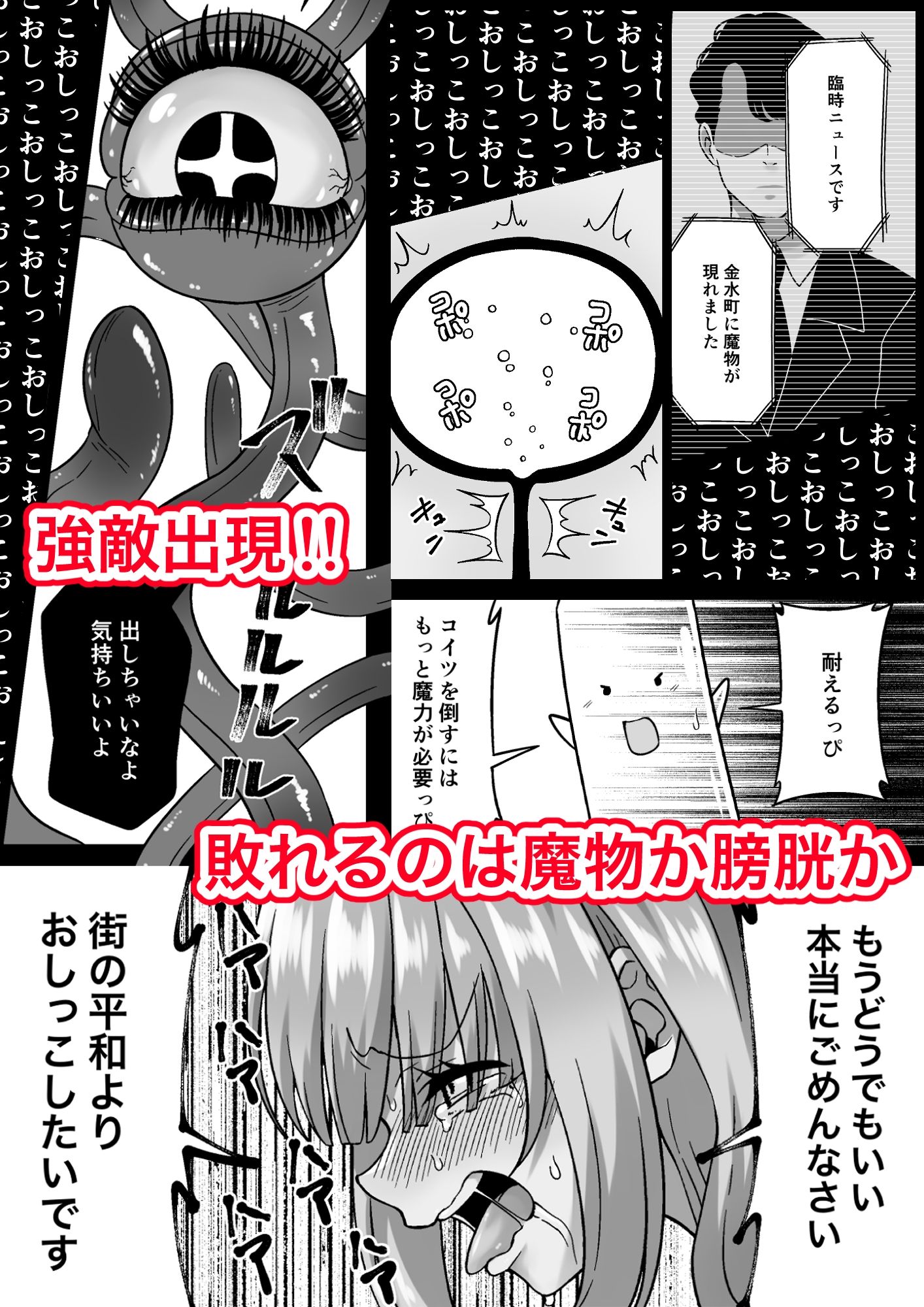 サンプル画像6:おしが魔法少女(みゃ島) [d_699941]