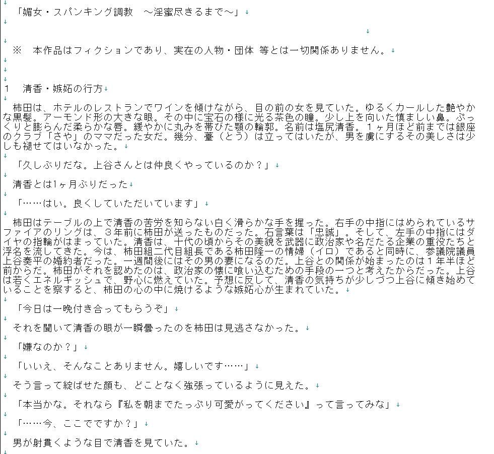 サンプル画像1:媚女・スパンキング調教(回春堂書店) [d_699943]