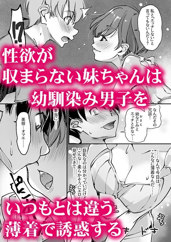 サンプル画像3:彼女の妹が僕たちの交尾を覗いていたので…(流石堂) [d_699944]