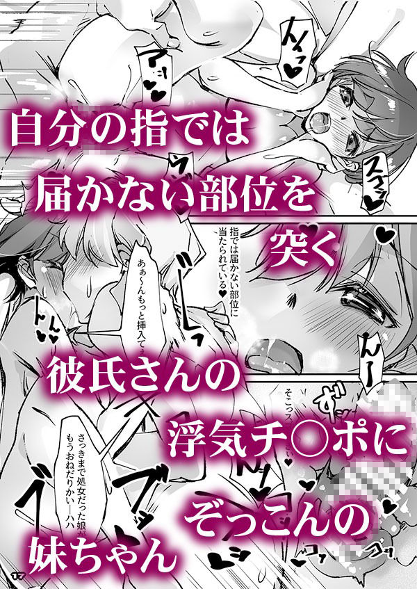 サンプル画像6:彼女の妹が僕たちの交尾を覗いていたので…(流石堂) [d_699944]