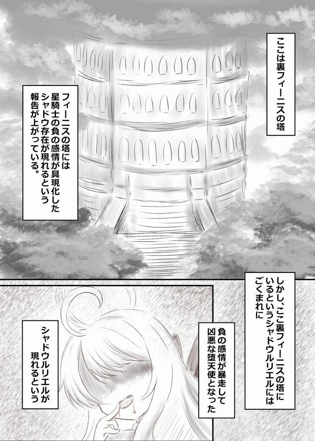 ルリエルの極秘ガイドブック 画像1