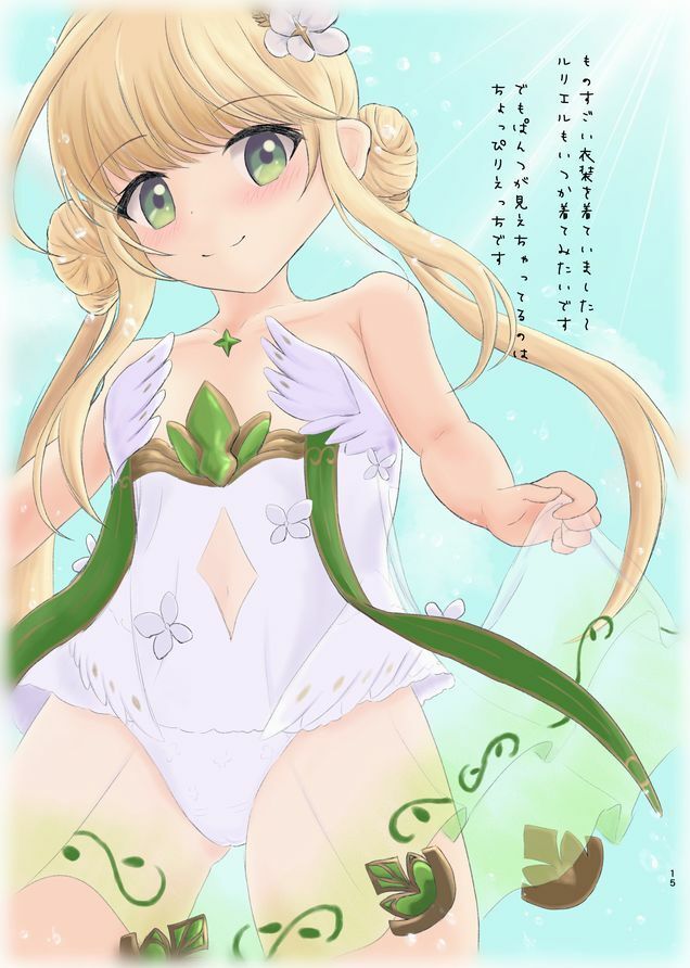 サンプル画像4:ルリエルの極秘ガイドブック(けもぐるみ本舗) [d_699974]