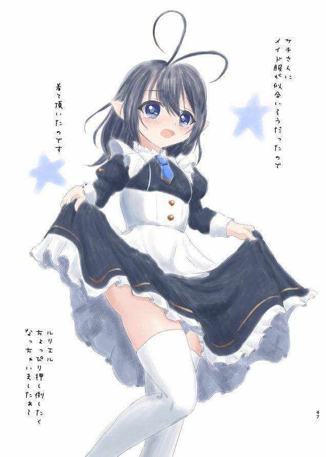 ルリエルの極秘ガイドブック 画像5