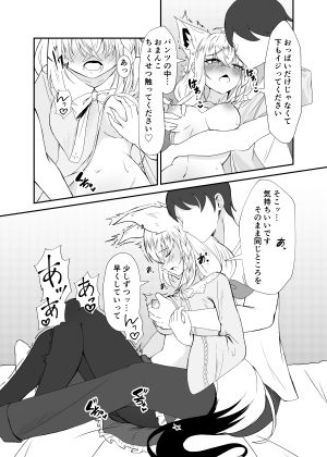 フブちゃんとエッチする本 画像2