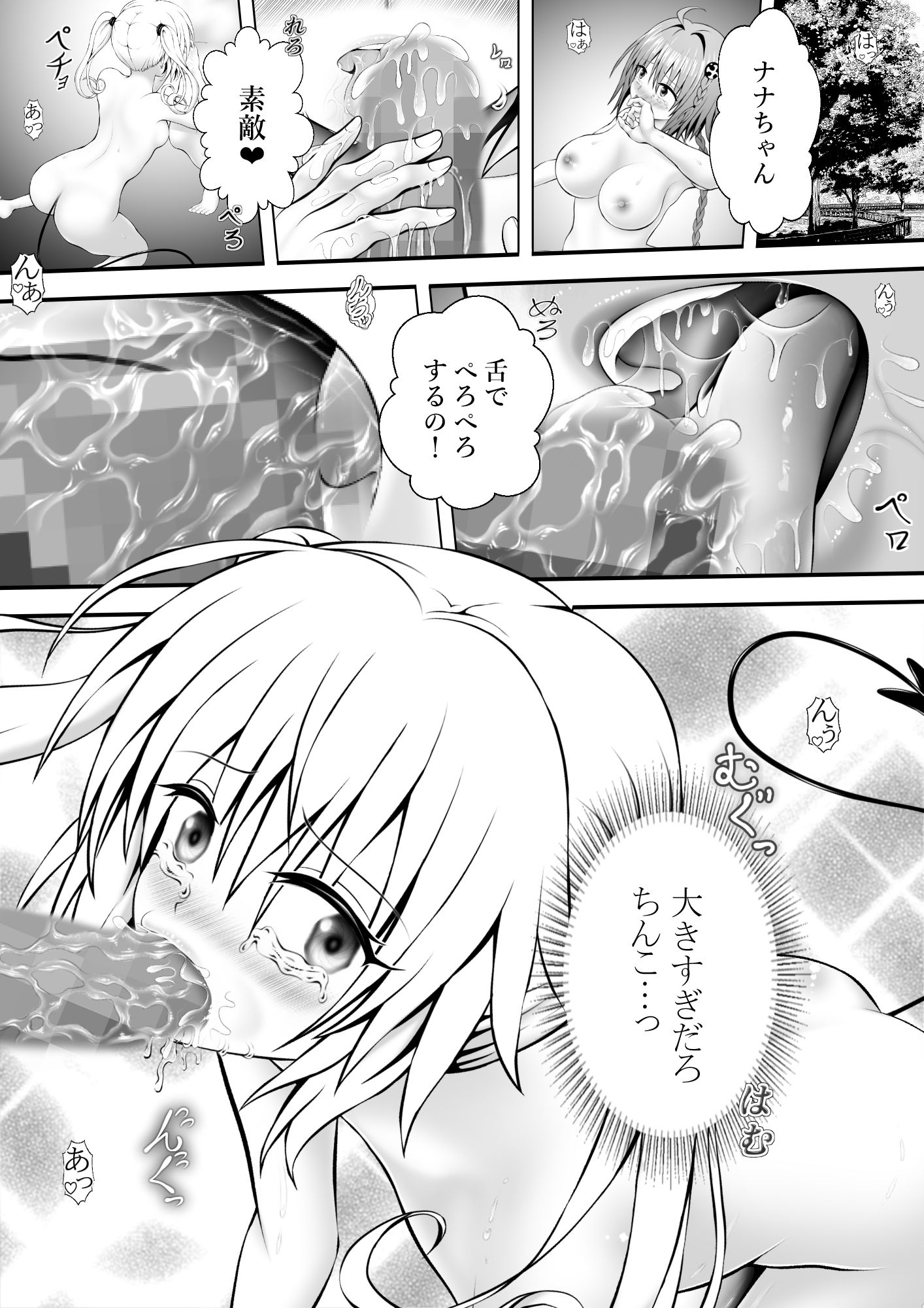 【エロ漫画】あらぶる〜友達レズが絡み合う〜1