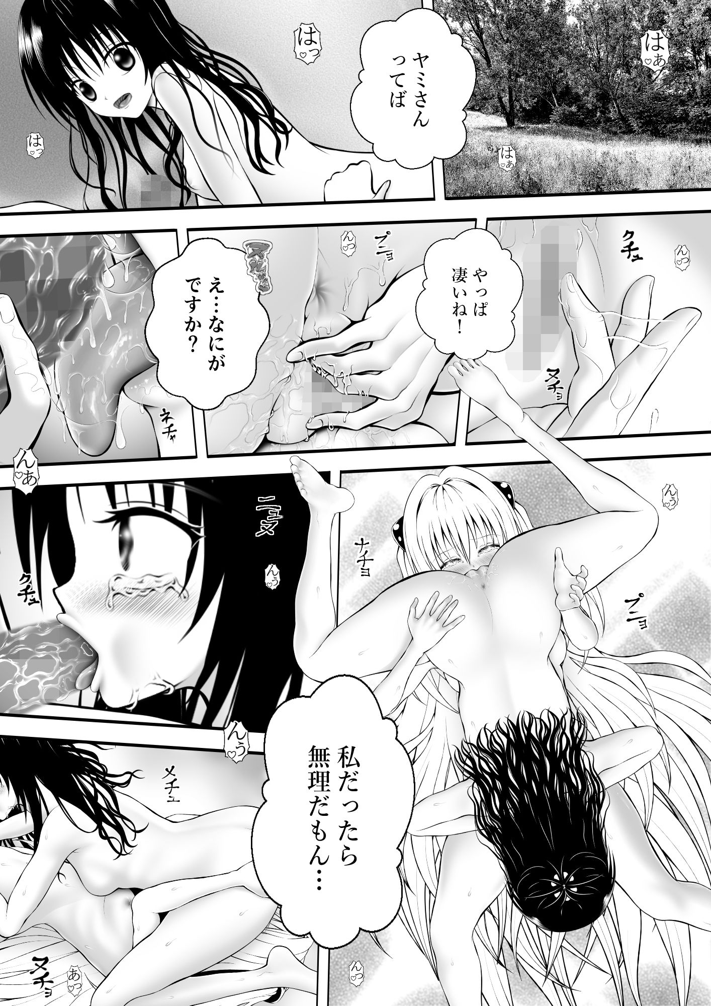 あらぶる〜親友レズが絡み合う〜