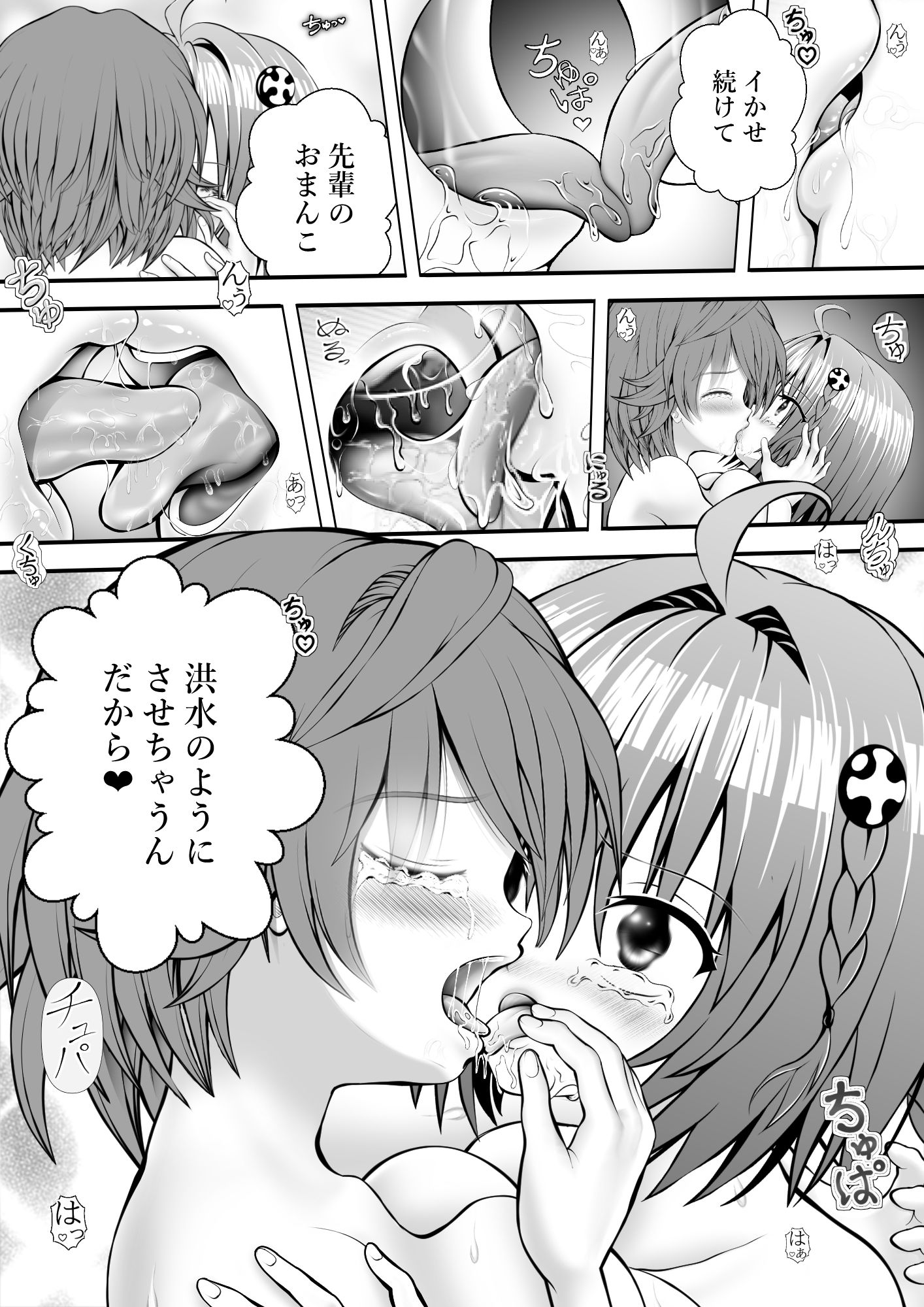 サンプル画像3:あらぶる〜特殊レズが絡み合う〜(あらぶる) [d_700007]