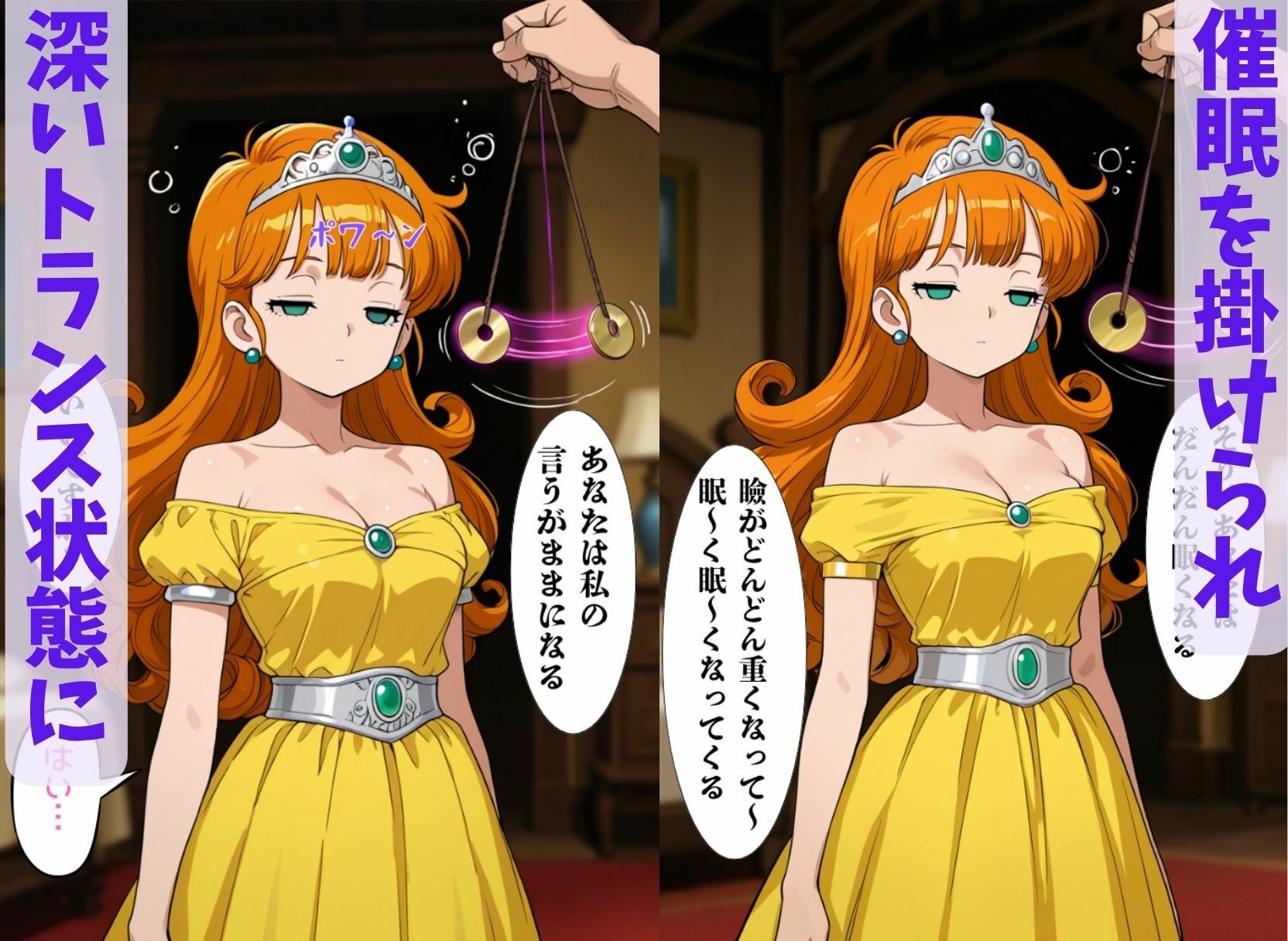 サンプル画像2:DQ催●  ロー◯姫に催◯掛けて エロエロに操る編(ねむりのまほろば) [d_700016]