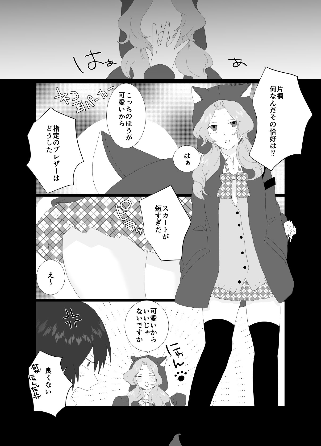 ふたなり風紀委員長と生意気後輩♀ 画像3