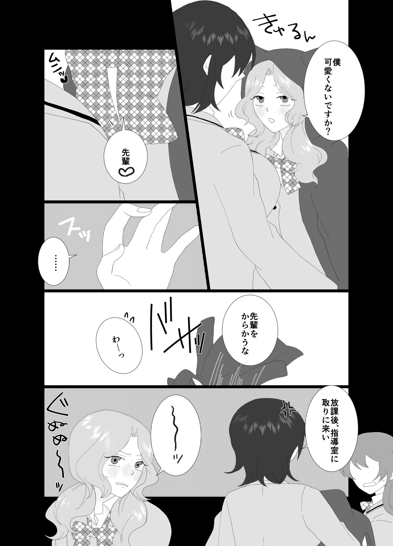 サンプル画像4:ふたなり風紀委員長と生意気後輩♀(きんくる★ちんくる) [d_700029]