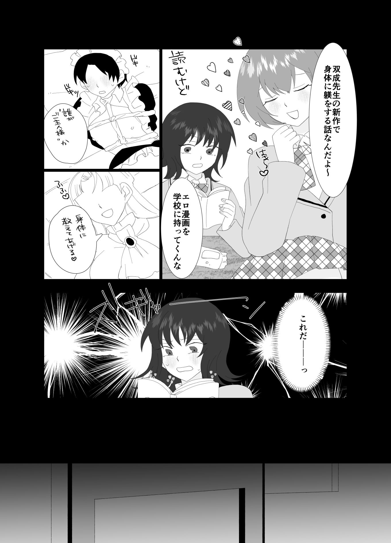 サンプル画像6:ふたなり風紀委員長と生意気後輩♀(きんくる★ちんくる) [d_700029]