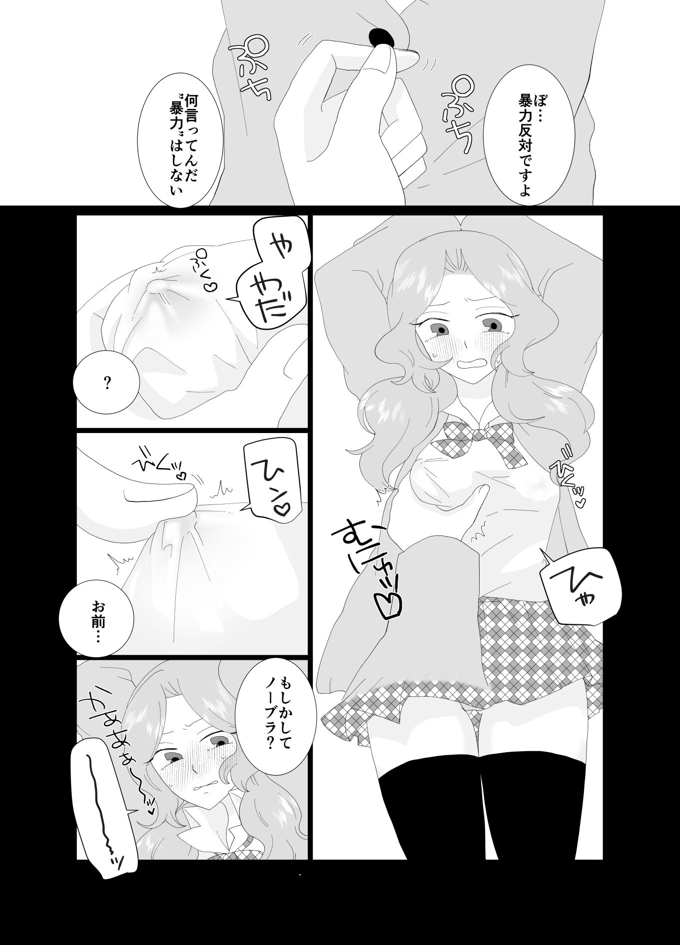 ふたなり風紀委員長と生意気後輩♀ 画像8