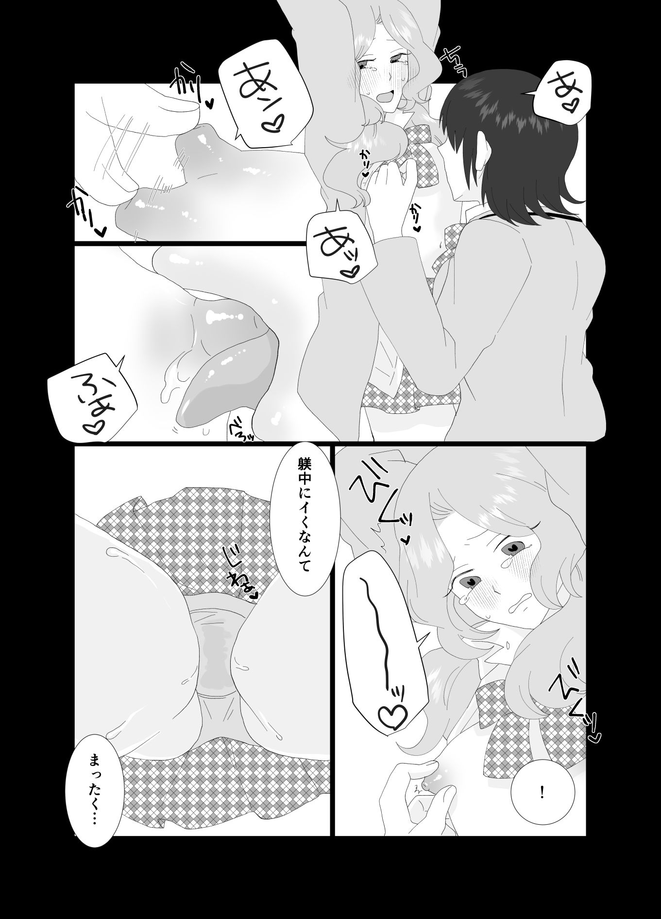 ふたなり風紀委員長と生意気後輩♀ 画像10