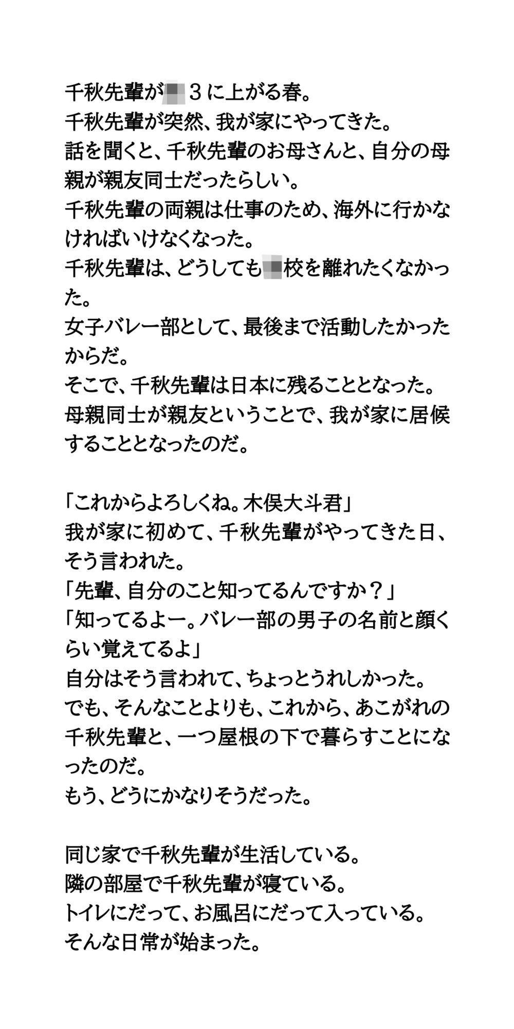 サンプル画像2:先輩女子との同居生活。禁断の下着漁り、トイレ・風呂・部屋盗撮(CMNFリアリズム) [d_700042]