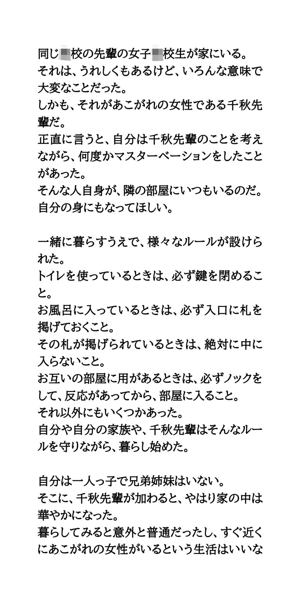 先輩女子との同居生活。禁断の下着漁り、トイレ・風呂・部屋盗撮 画像3