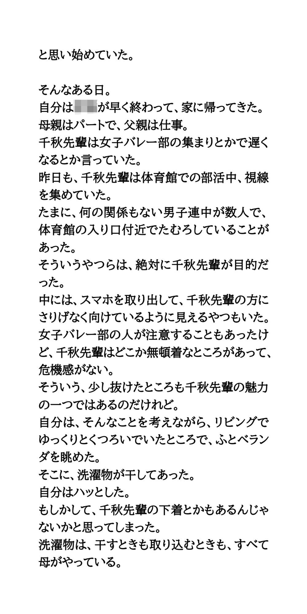 サンプル画像4:先輩女子との同居生活。禁断の下着漁り、トイレ・風呂・部屋盗撮(CMNFリアリズム) [d_700042]