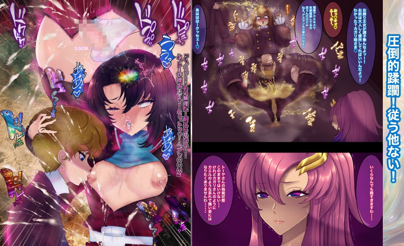 機動精子SEXSEED4 4人のキラキラ種割れ 画像4