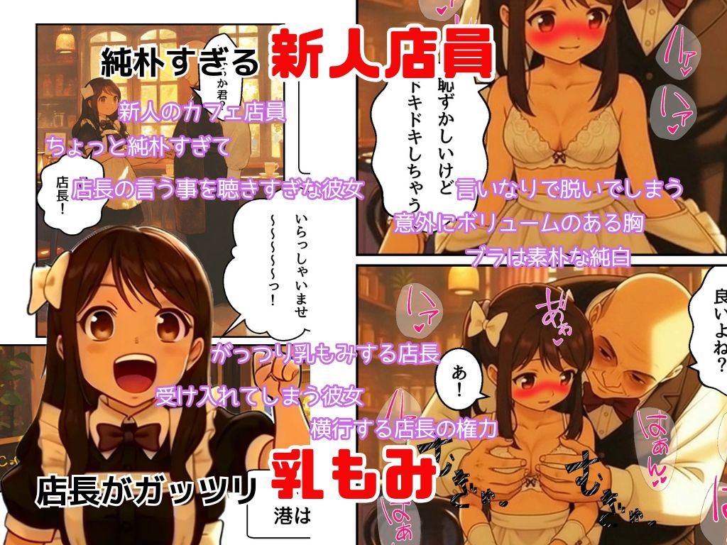 サンプル画像1:店長はやりたい放題（※ソフトバージョン）(うるわし校房) [d_700056]