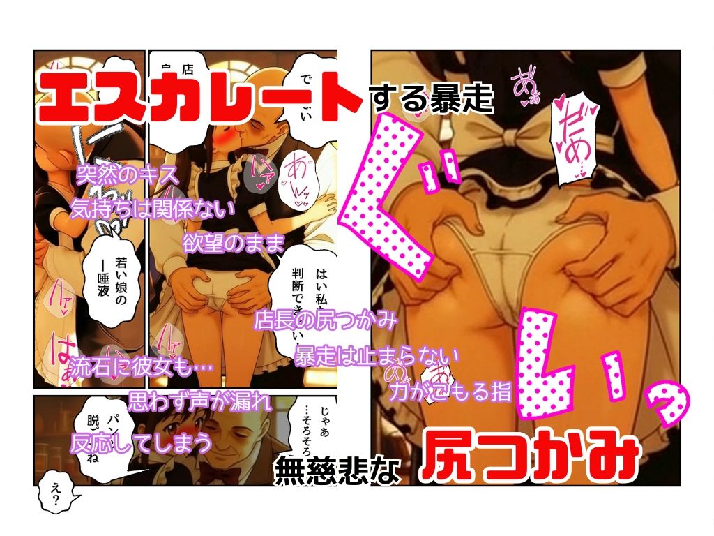 店長はやりたい放題（※ソフトバージョン） 画像7